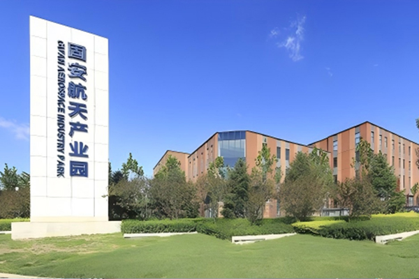 廊坊固安航天产业园