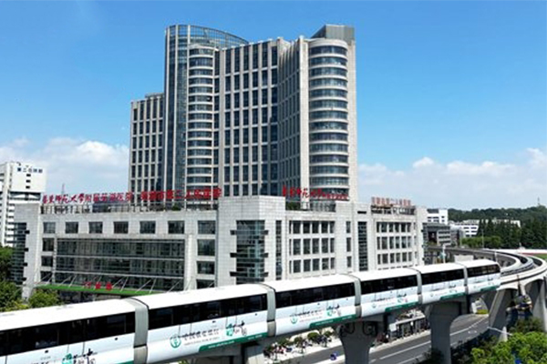 芜湖市第二人民医院