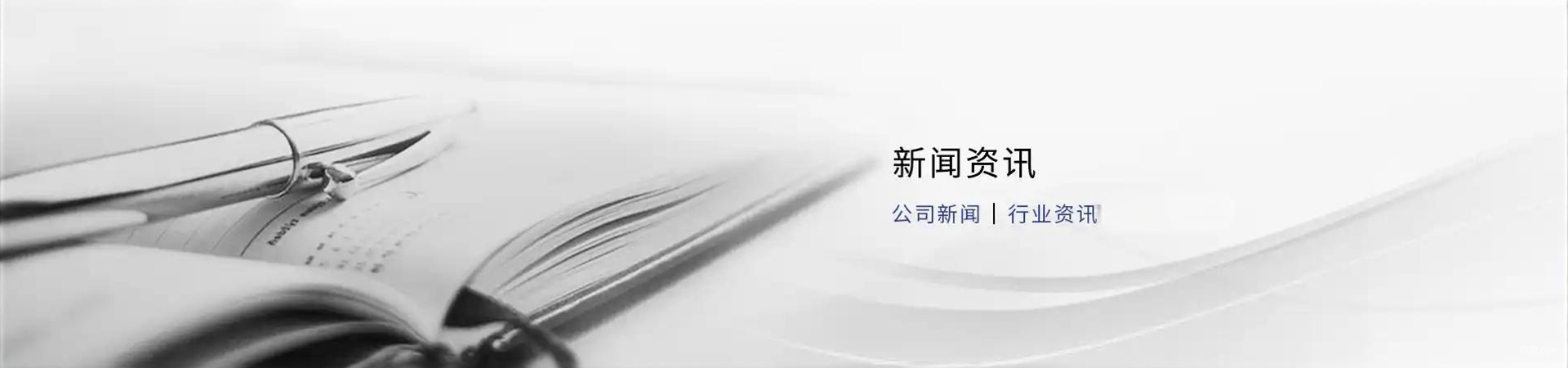 新闻动态