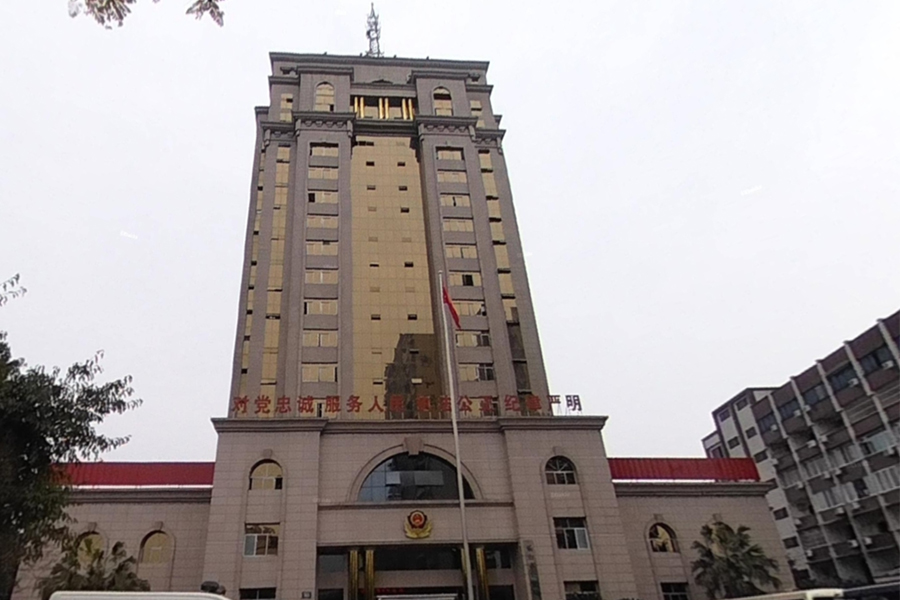 乐山市公安局刑事技术实验室项目