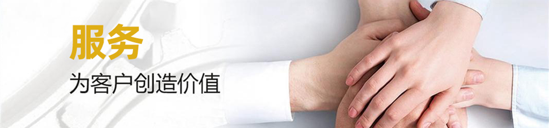 服务中心